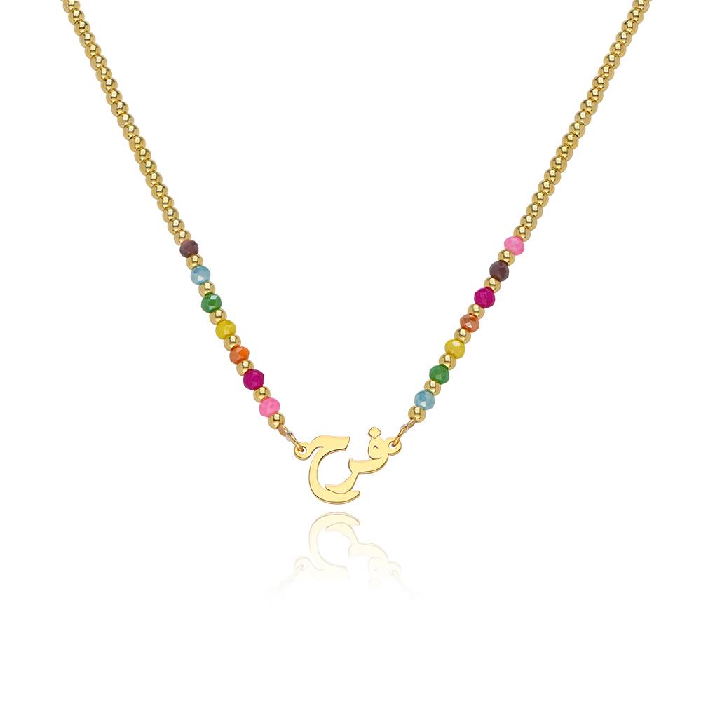 Rainbow Beaded Arabic Name Necklace in 18K Gold Plated Brass