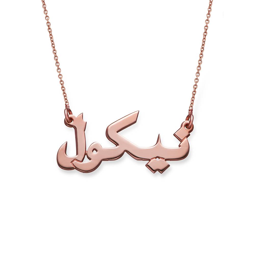 Arabic Name Necklace