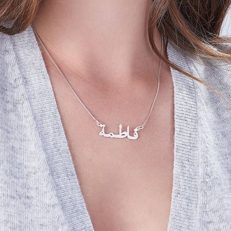 Arabic Name Necklace