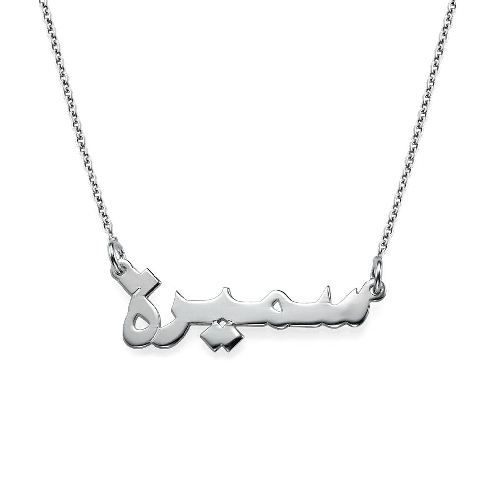 Arabic Name Necklace