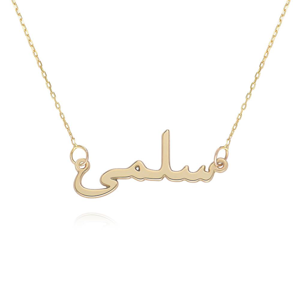 Arabic Name Necklace